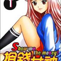 ����� Show Me The Money <small>Story & Art</small> 